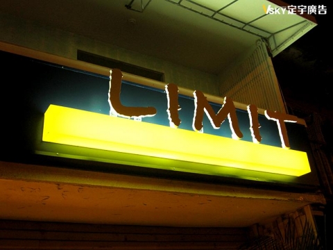 LIMIT-造型看板
