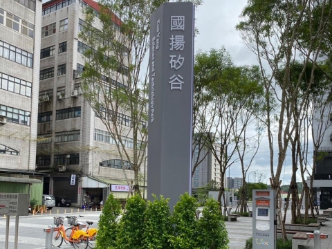 國揚矽谷