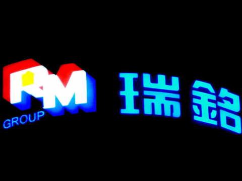 瑞銘 仟納論夜間LED光源